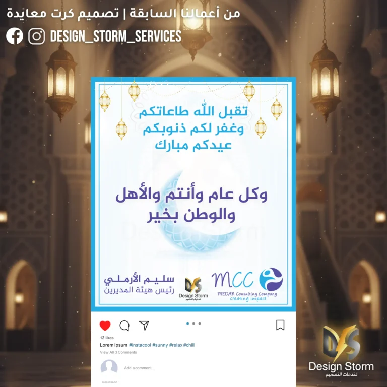كرت تهنئة